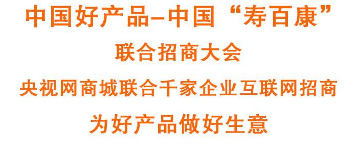 加盟優勢