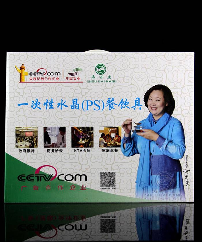 壽百康一次性水晶餐具【商超專供】