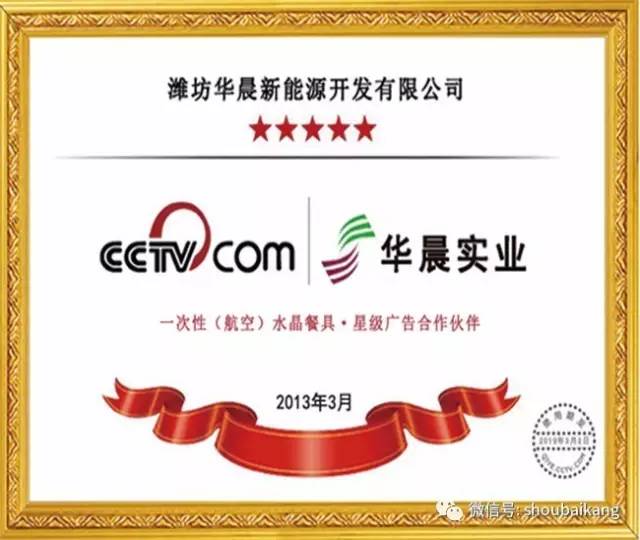 壽百康一次性航空餐具,小本創業以小博大,2017創業首選